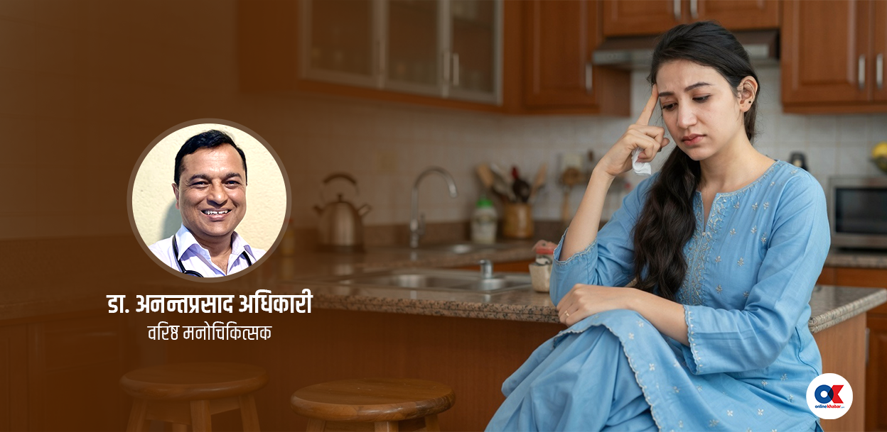 स-साना कुरामा पनि तनाव भइरहनु, के यो मानसिक समस्या हो ?