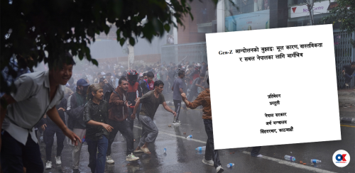 सरकारी अध्ययन निष्कर्ष : जेनजी आन्दोलन युवाको क्षणिक आक्रोश होइन