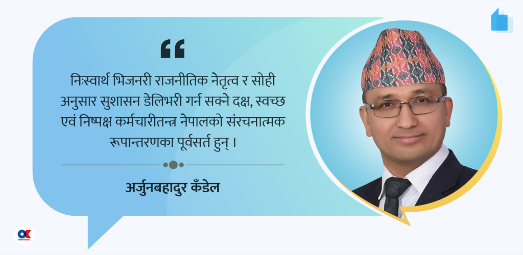 ७ दशकसम्म हुन नसकेको आर्थिक रूपान्तरण