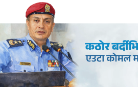 ‘आमा म त फर्केर आएँ, खरानीबाट उठेर आएँ’