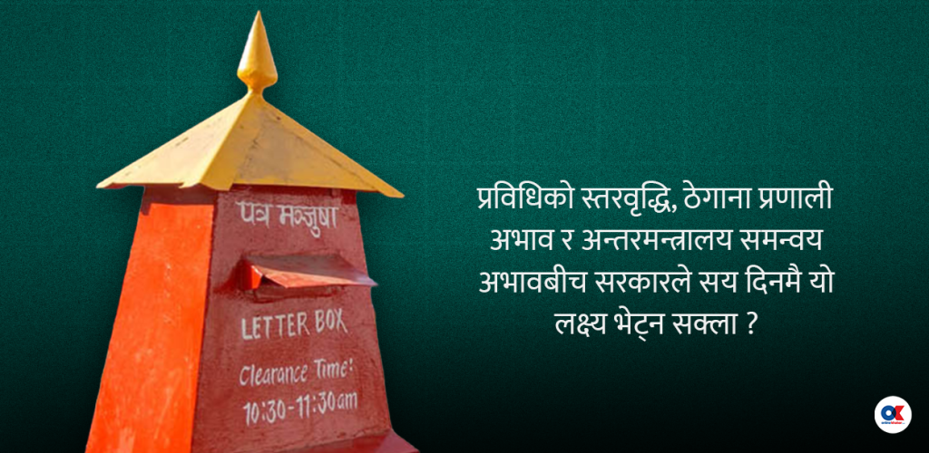 बालेन सरकारको सय दिने ‘हुलाक छलाङ’ कति सम्भव ?