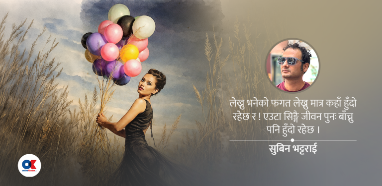 एक हिउँद माया