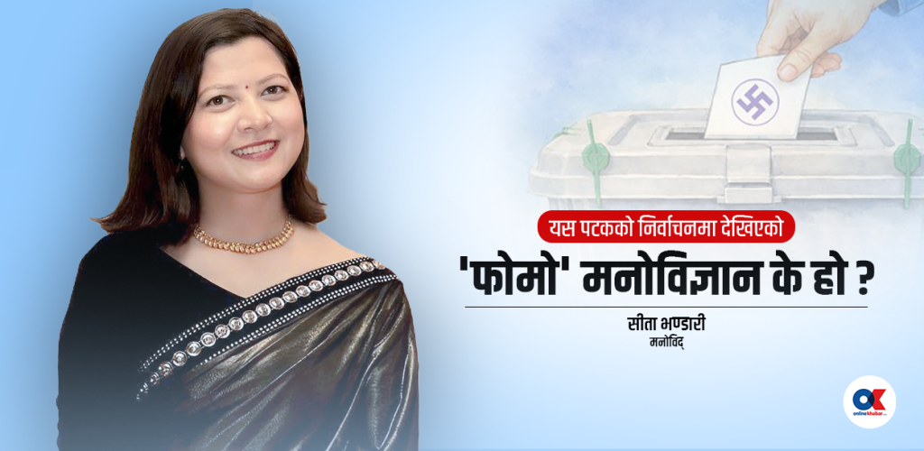 चुनावी परिणामपछिको नेपाली मनोविज्ञान