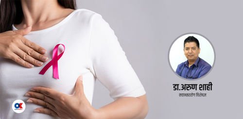 जीवनशैलीका यी गल्तीहरूले बढाउन सक्छ स्तन क्यान्सरको जोखिम