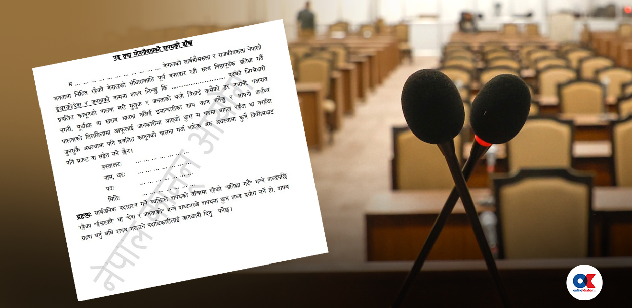 क-कसले लिँदैछन् नेपालीबाहेकका मातृभाषामा शपथ ?