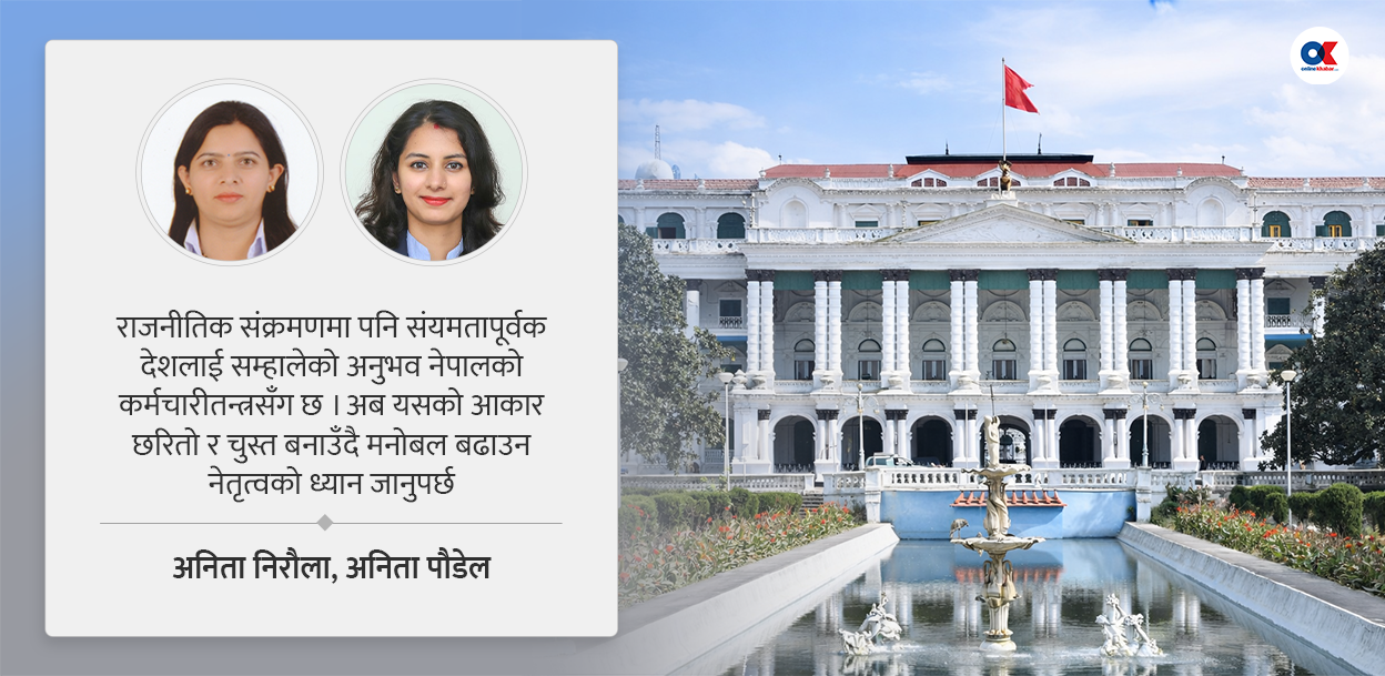 विरामी कर्मचारीतन्त्रलाई दोषारोपण कि उपचार ?