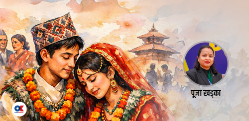 त्यो विवाह र आत्मानुभूति