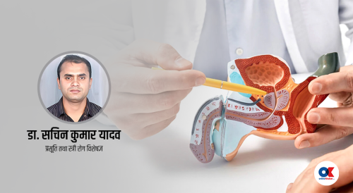 पुरुषहरूमा बाँझोपन : कुन उमेरपछि सावधान हुनुपर्छ ?