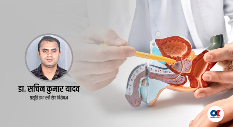 पुरुषहरूमा बाँझोपन : कुन उमेरपछि सावधान हुनुपर्छ ?