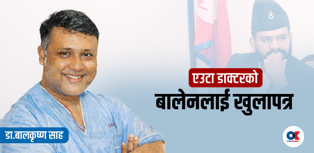 रोग लागे पनि बाँच्न पाउने गरिबको अधिकार कसरी सुनिश्चित होला ?