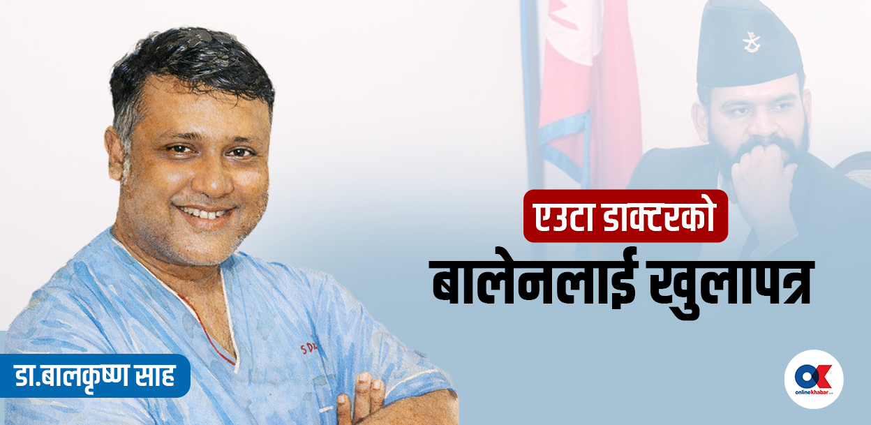 रोग लागे पनि बाँच्न पाउने गरिबको अधिकार कसरी सुनिश्चित होला ?