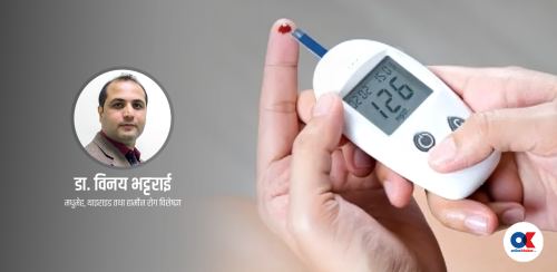 हरेक तीन महिनामा मधुमेह परीक्षण गर्न किन सल्लाह दिइन्छ ?