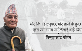 देशकै पहिलो चुनावी अनुभव : कोही पनि महिला भोट हाल्नै गएनन्