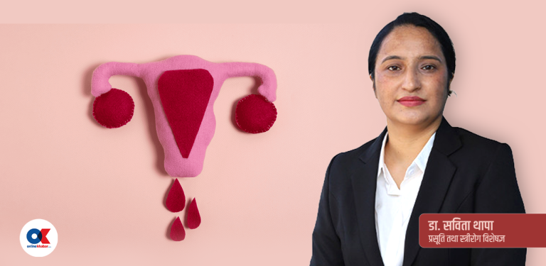 महिनावारीमा रगतको ढिक्का किन जान्छ ? के यो सामान्य हो ?