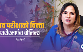 एसईई र विद्यार्थीको चिन्ता : जब परीक्षा अत्यधिक बोझ बन्छ