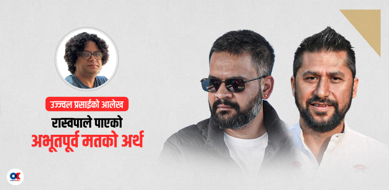 कांग्रेस-कम्युनिस्टप्रतिको घृणा नै रास्वपाको पहिचान र पूँजी