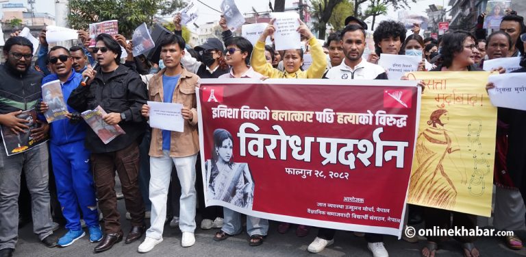 इनिसा हत्या प्रकरण : माइतीघरमा न्याय माग गर्दै प्रदर्शन (तस्वीरहरू)