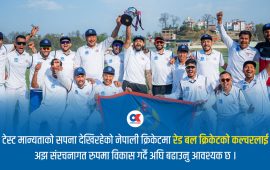 जय ट्रफीको दायरा बढाउन आवश्यक, कस्तो छ क्यानको तयारी ?