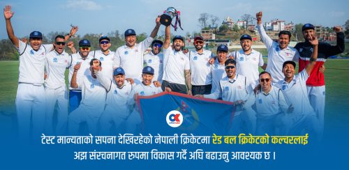 जय ट्रफीको दायरा बढाउन आवश्यक, कस्तो छ क्यानको तयारी ?