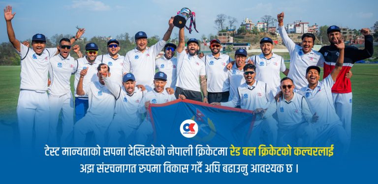 जय ट्रफीको दायरा बढाउन आवश्यक, कस्तो छ क्यानको तयारी ?