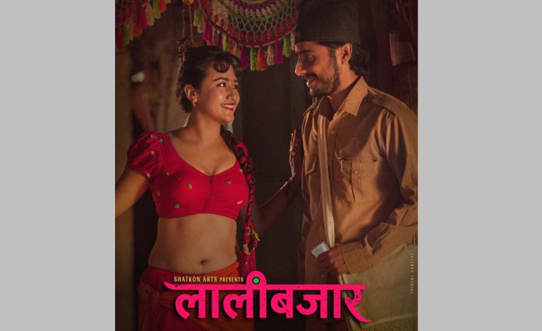 ‘लालीबजार’ पोस्टरमा स्वस्तिमासँग रोमान्टिक विशाल
