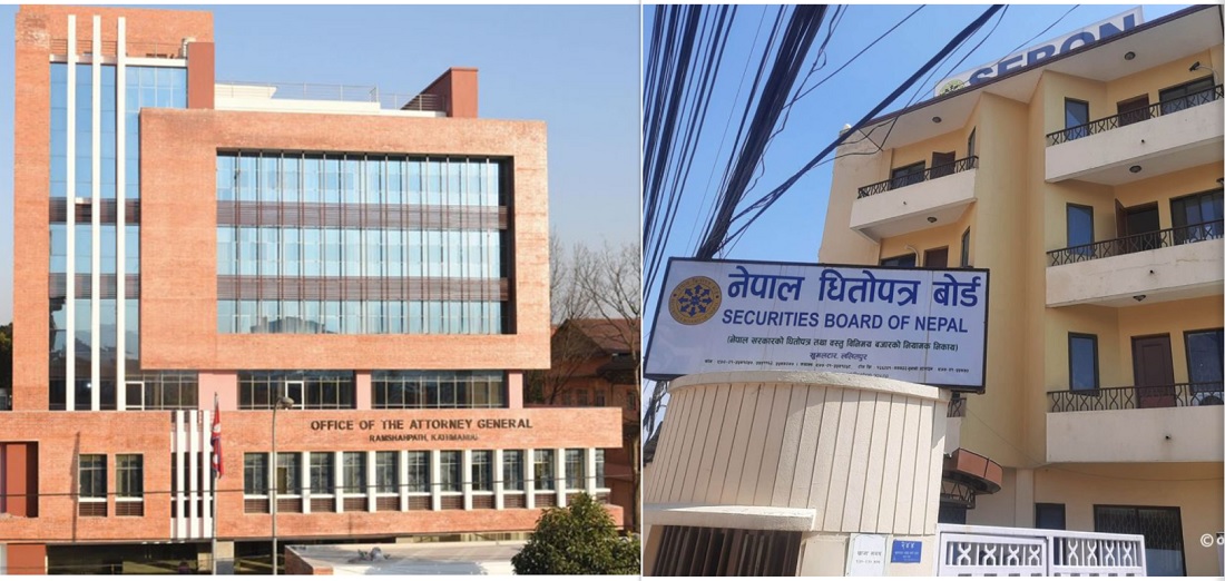 प्रिमियममा सेयर निष्कासन अनुमति दिन धितोपत्र बोर्डले माग्यो महान्यायाधिवक्ताको राय