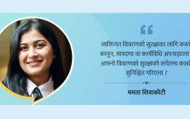 बालेन सरकारमा मेरो गोपनीयता : कति सुरक्षित छ वैयक्तिक विवरण ?