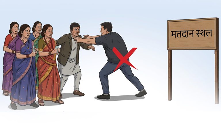 मतदातालाई मतदान स्थलमा जाने बाटो छेके २५ हजार जरिबाना