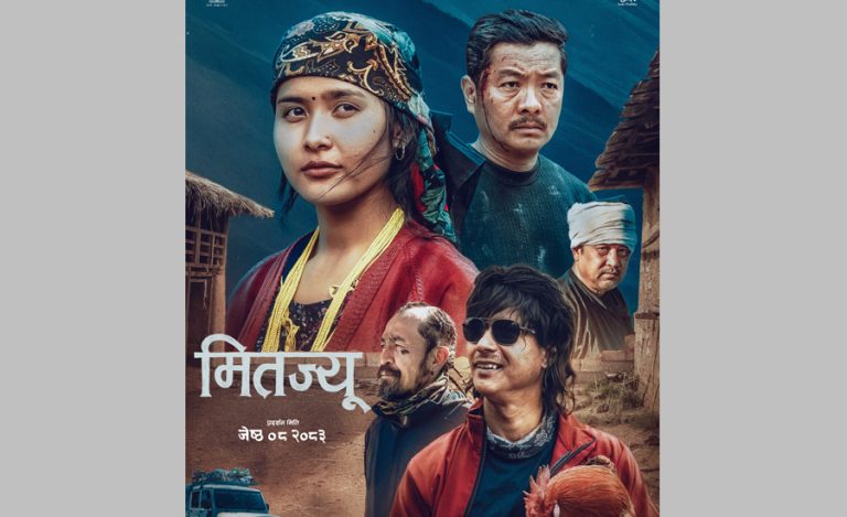 ‘मितज्यू’ एकसाता अघि आउने, ८ जेठलाई प्रदर्शन तय