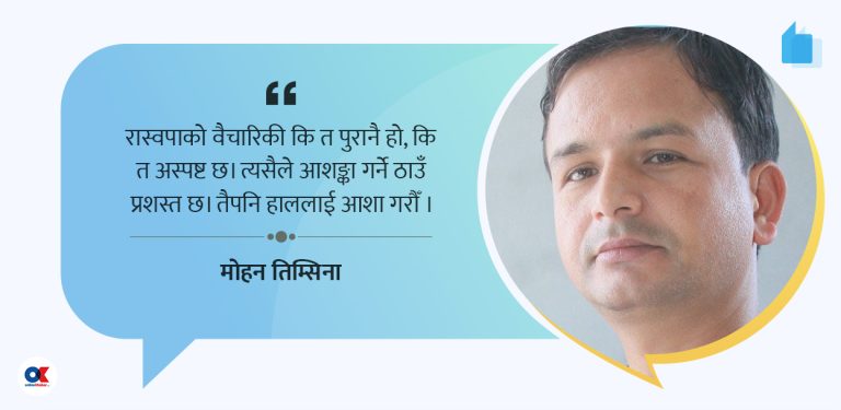 निर्वाचन २०८२ : कांग्रेस–कम्युनिस्ट युगको अन्त्य