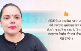 नेपालका पार्टीहरूले गुमाएको वैधता, हेवरमासको सैद्धान्तिक आँखाबाट हेर्दा