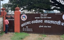 जेनजी आन्दोलनमा भागेका नवलपरासी कारागारका १८० कैदी अझै फरार