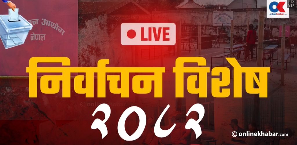 अनलाइनखबर न्युज रुम लाइभ