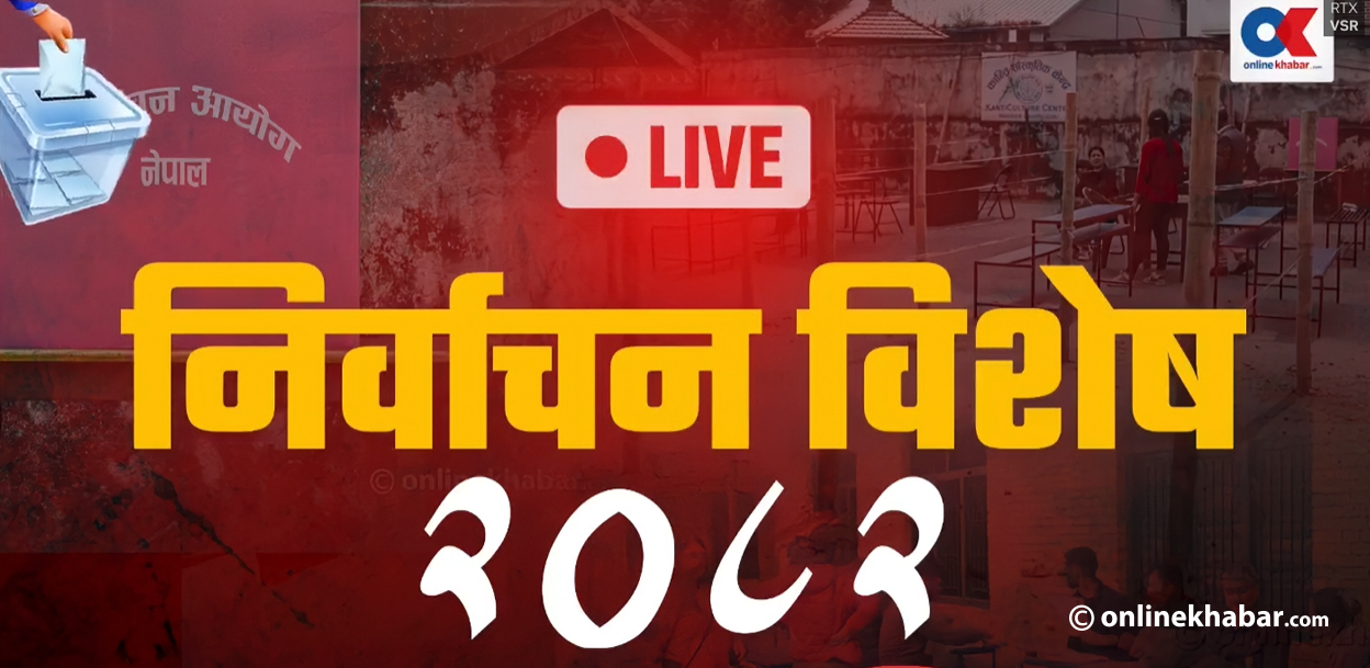 अनलाइनखबर न्युज रुम लाइभ