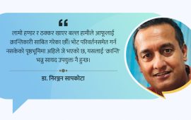 देश अब त फेरिएला कि !