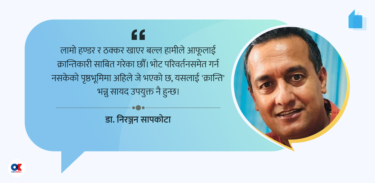 देश अब त फेरिएला कि !