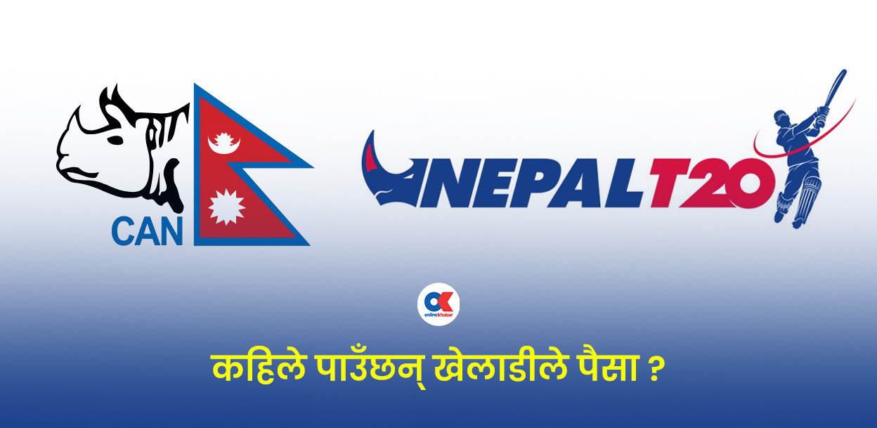 नेपाल टी–२० लिगका खेलाडीले अझै पाएनन् पैसा