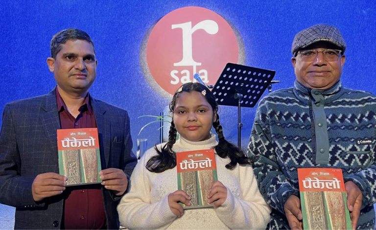 ओम रिजालको दोस्रो उपन्यास ‘पैकेलो’ सार्वजनिक