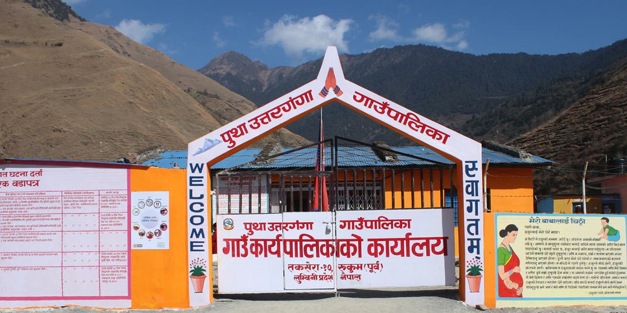 कार्यसम्पादनमा पुथा उत्तरगंगा जिल्लाकै उत्कृष्ट