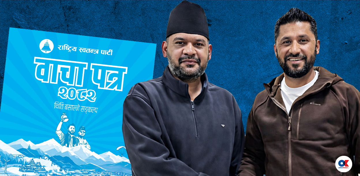 वाचापत्र कार्यान्वयन गर्ने बाटो खुल्यो, रास्वपाले के-के गर्दैछ ?