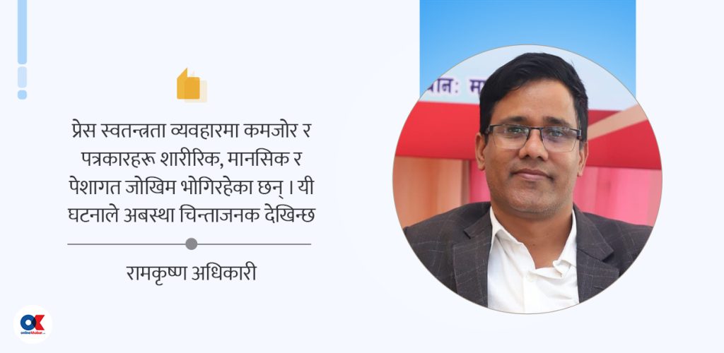 ७१ वर्षमा पत्रकार महासंघ : संकटग्रस्त प्रेस स्वतन्त्रता र जिम्मेवारीको नयाँ परीक्षा