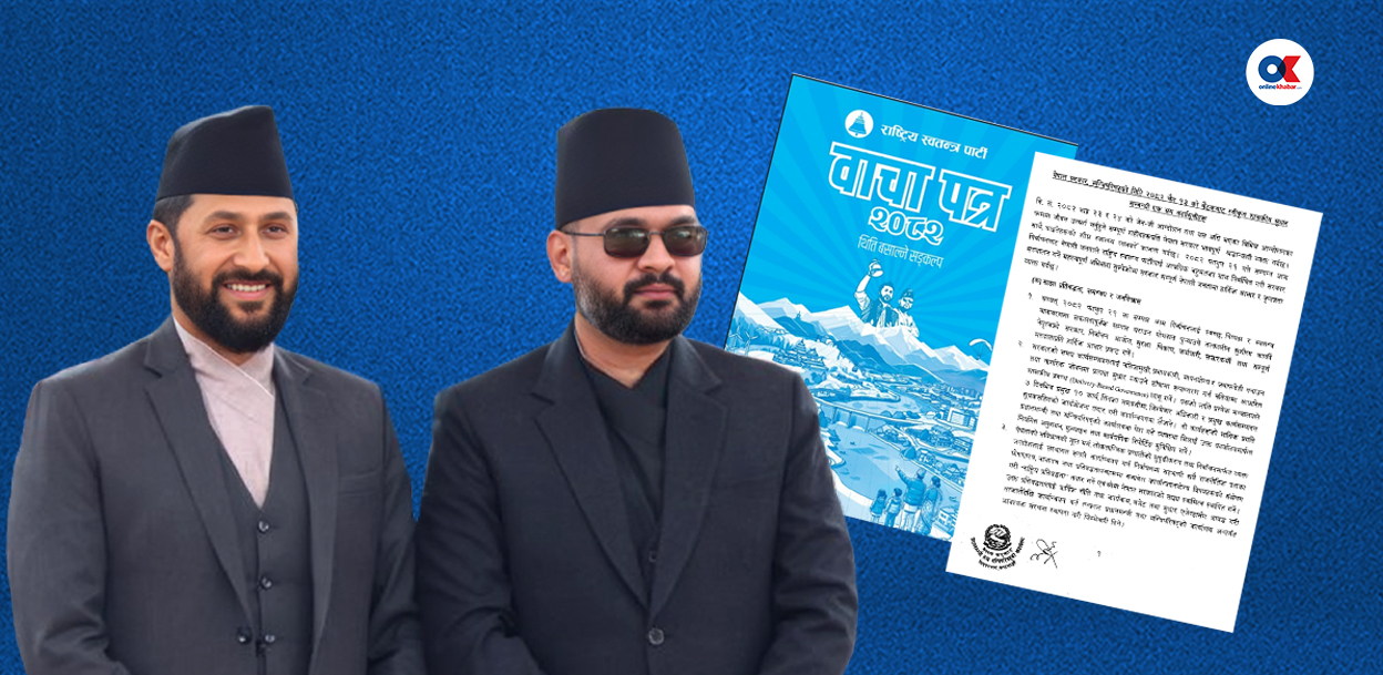 वाचापत्रको जगमा सरकारको शासकीय सुधार कार्यसूची