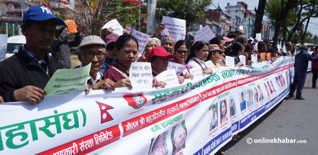 माइतीघरमा सहकारी पीडितको प्रदर्शन (तस्वीरहरू)