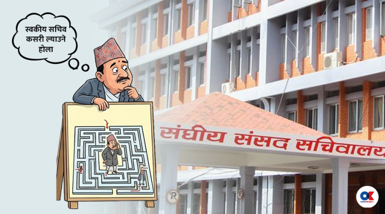 सांसद्का स्वकीय सचिव ब्युँताउने लबिइङमा प्रधानमन्त्रीकै चासो
