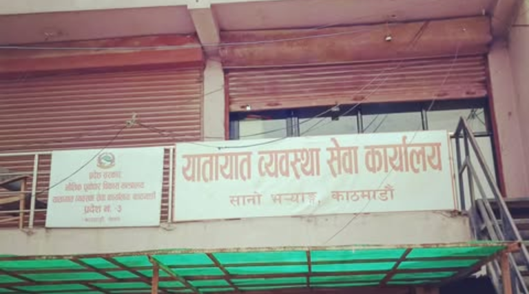 सानो भर्‍याङ यातायात कार्यालयबाट ७ बिचौलिया पक्राउ, ५३ थान बिलबुक बरामद