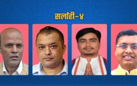 सर्लाही-४ मा गगन थापा साढे ६ हजार मतले पछाडि