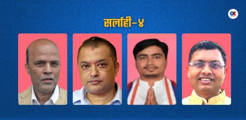 सर्लाही-४ मा गगन थापा साढे ६ हजार मतले पछाडि