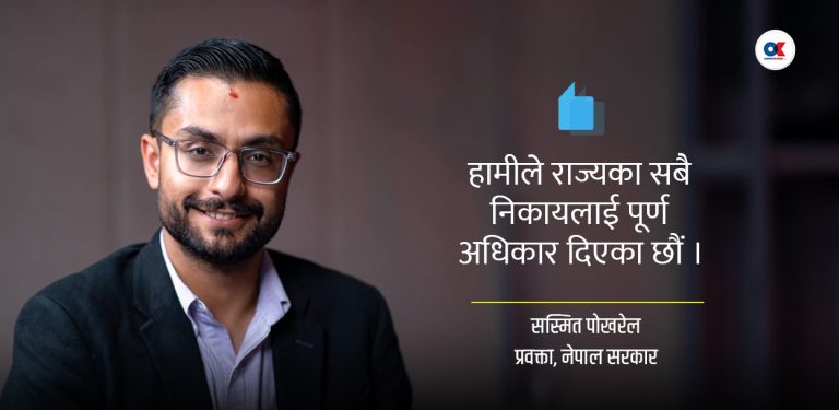 ‘प्रतिवेदन कार्यान्वयन भएको हो, कोहीप्रति प्रतिशोध साँधेका हैनौँ’