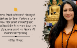 पुराना मूर्तिहरू फुट्दा निस्किएको घन्टीको आवाज