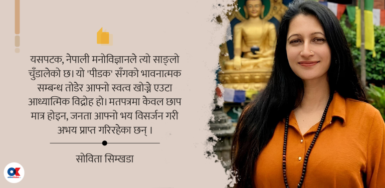 पुराना मूर्तिहरू फुट्दा निस्किएको घन्टीको आवाज